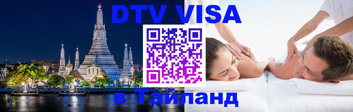Оформление DTV визы под ключ: стоимость и тарифы, только загранпаспорт - 